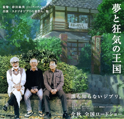 Documentario sullo “Studio Ghibli”: The Kingdom of Dreams & Madness